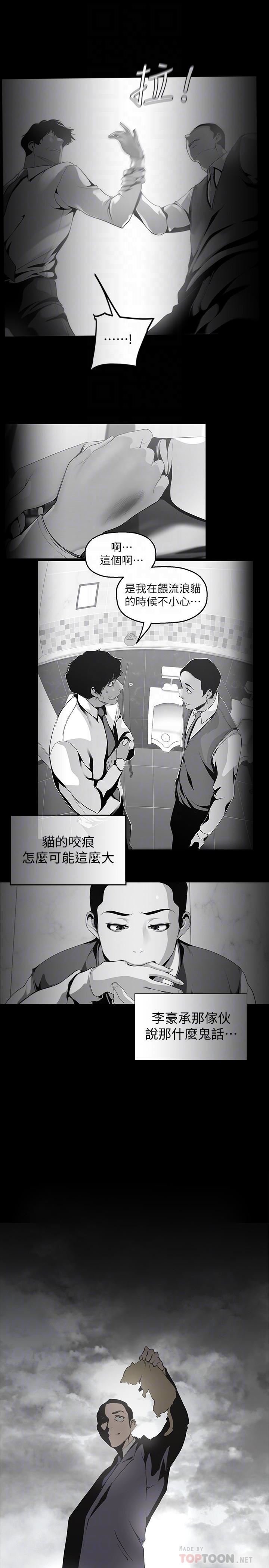 美丽新世界第170话-要不要来我傢看猫?
