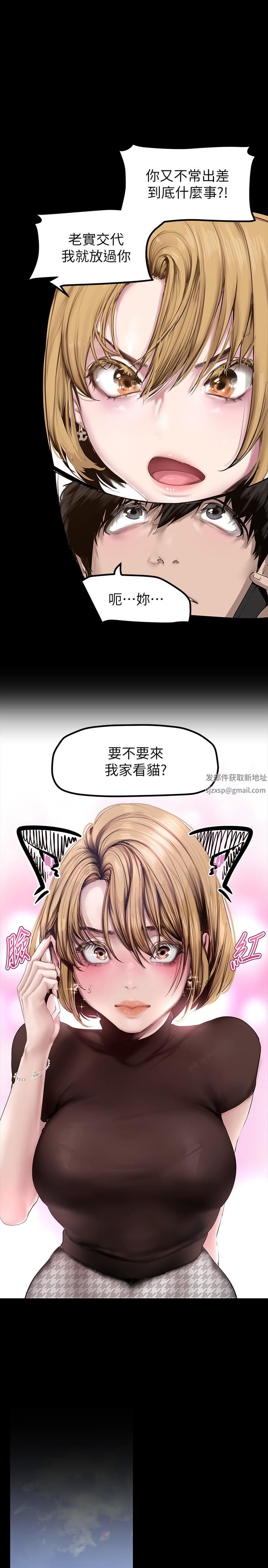 美丽新世界第170话-要不要来我傢看猫?