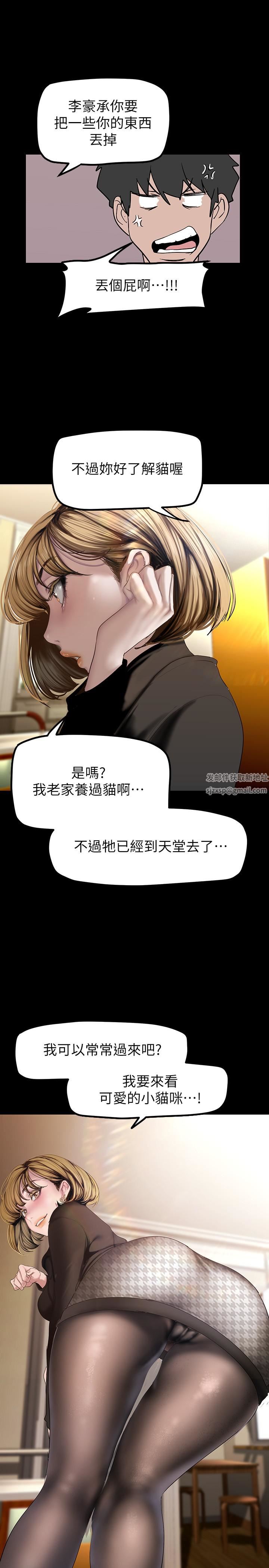 美丽新世界第170话-要不要来我傢看猫?