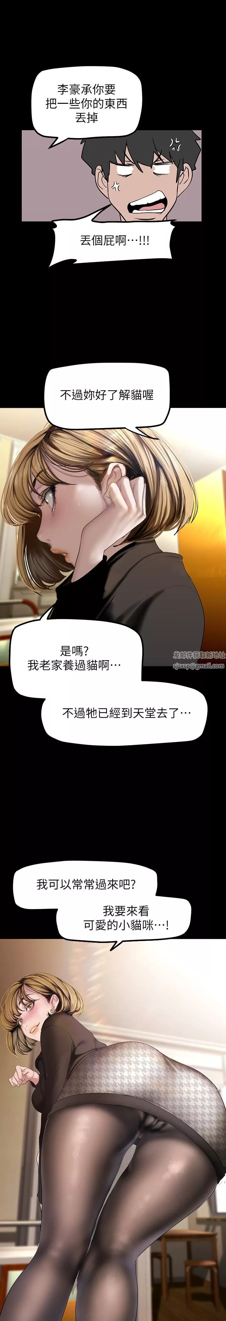 美麗新世界第170話-要不要來我傢看貓?
