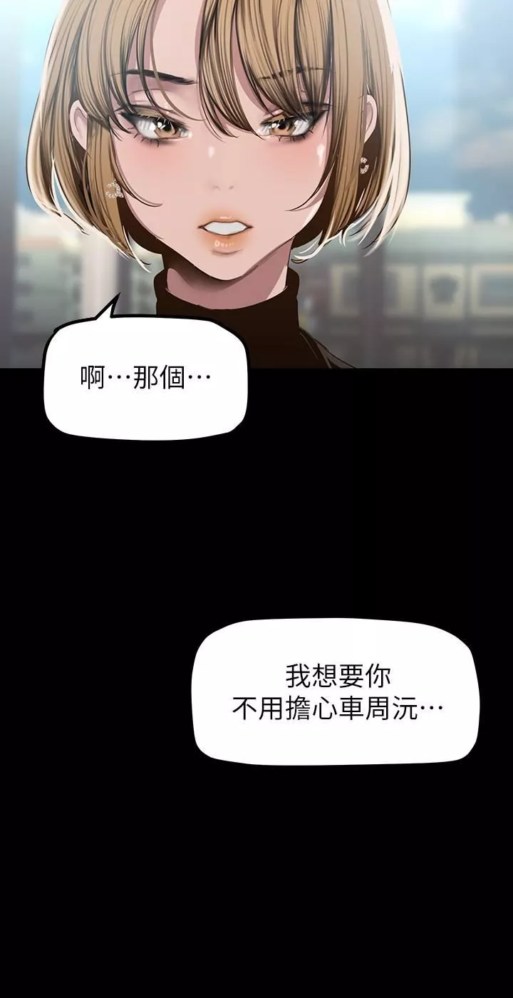 美麗新世界第170話-要不要來我傢看貓?