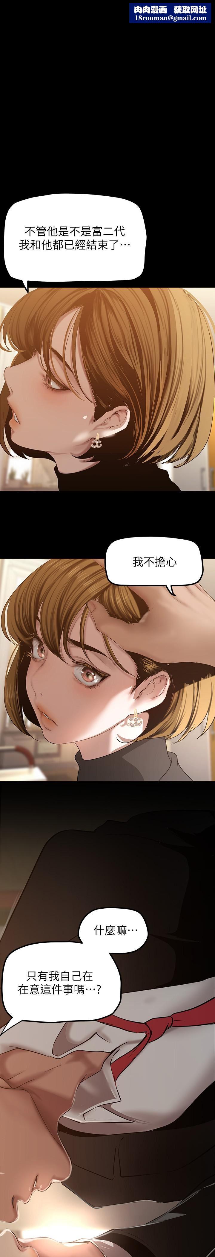 美丽新世界第171话-让妳完全忘掉车周沅