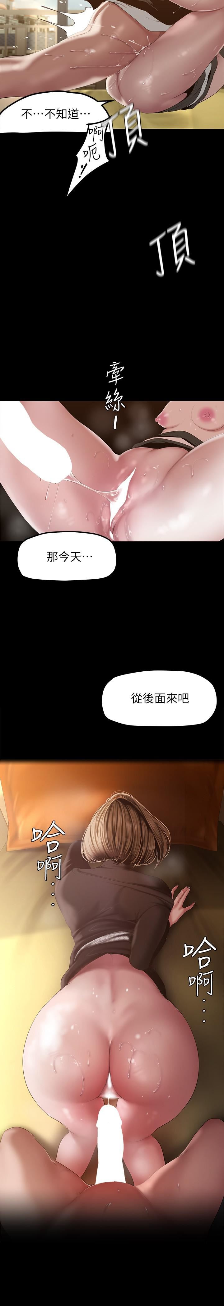 美丽新世界第171话-让妳完全忘掉车周沅
