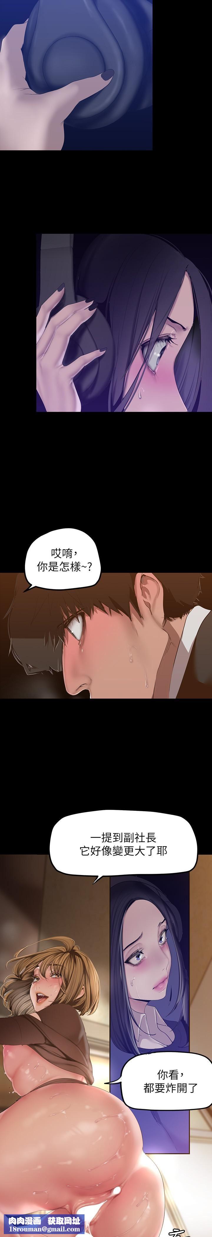 美丽新世界第172话-我放进去啰，副社长