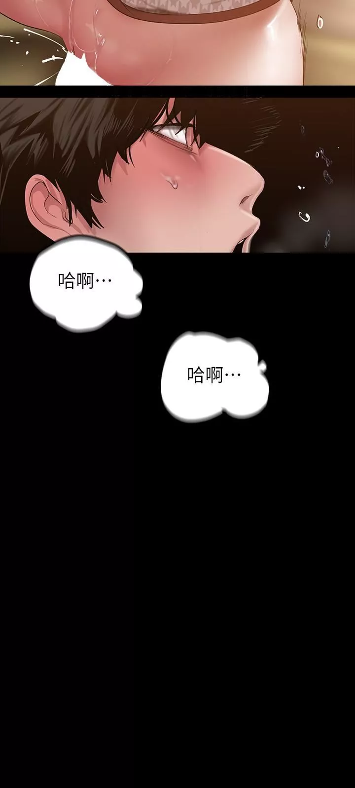 美麗新世界第172話-我放進去囉，副社長