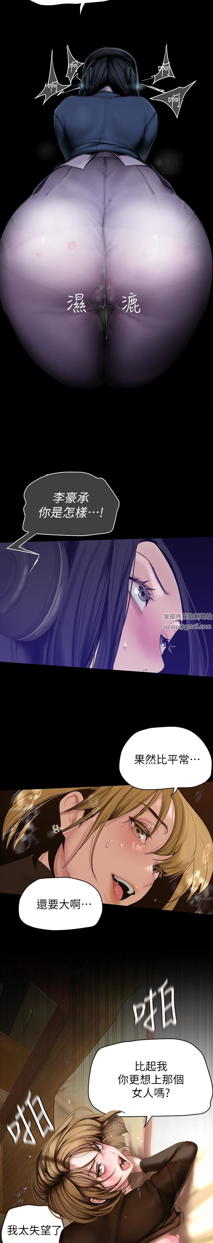美丽新世界第173话-李豪承专用的肉便器