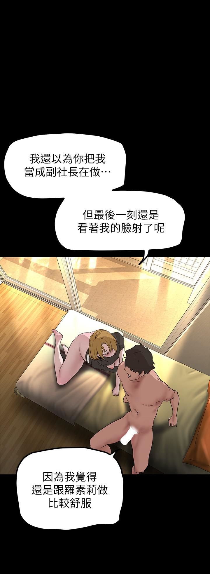 美丽新世界第173话-李豪承专用的肉便器