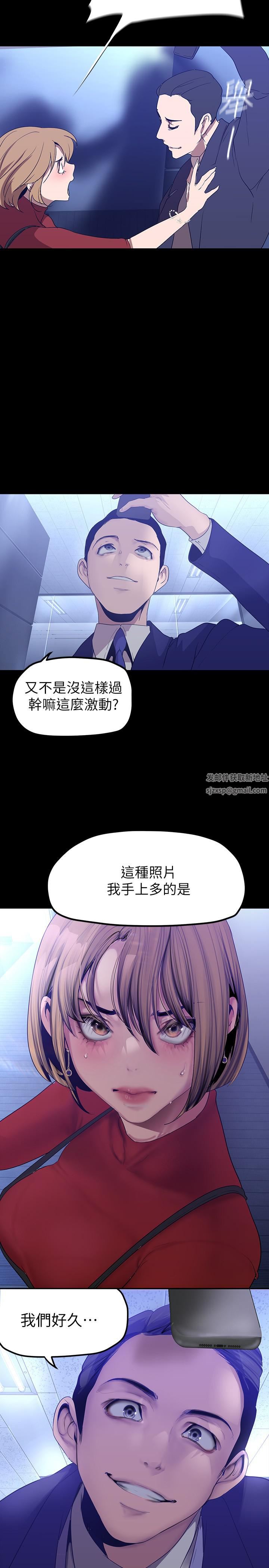美丽新世界第173话-李豪承专用的肉便器