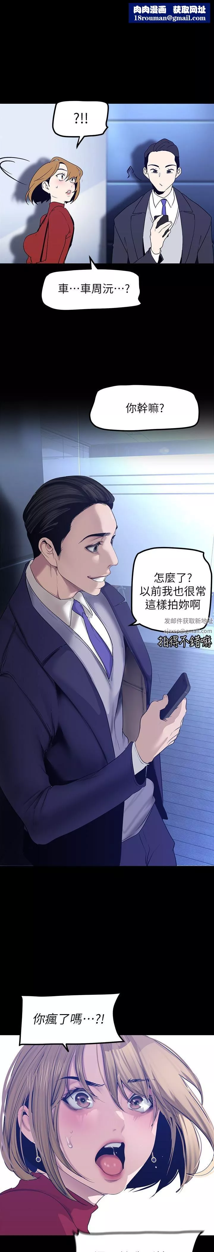 美麗新世界第174話-一絲不掛的副社長