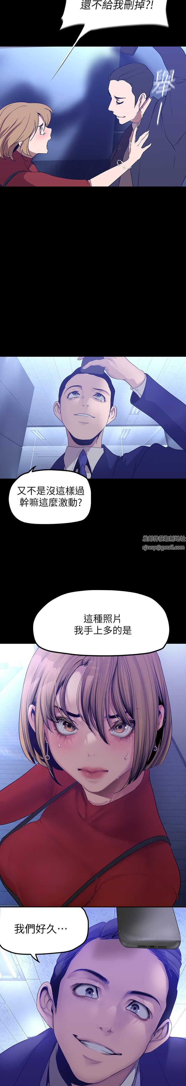 美丽新世界第174话-一丝不挂的副社长