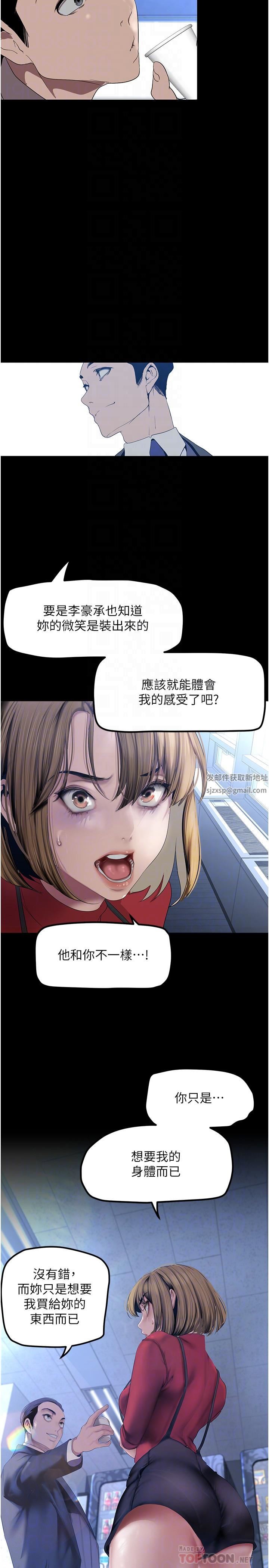 美丽新世界第174话-一丝不挂的副社长