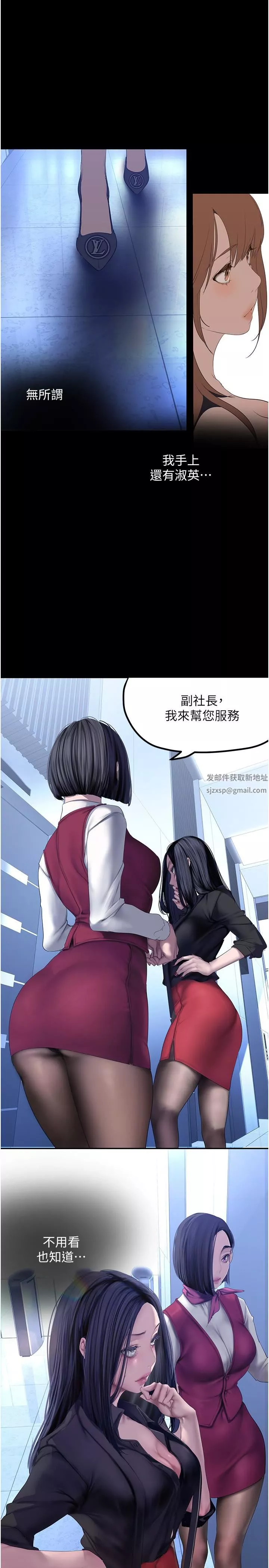 美麗新世界第174話-一絲不掛的副社長
