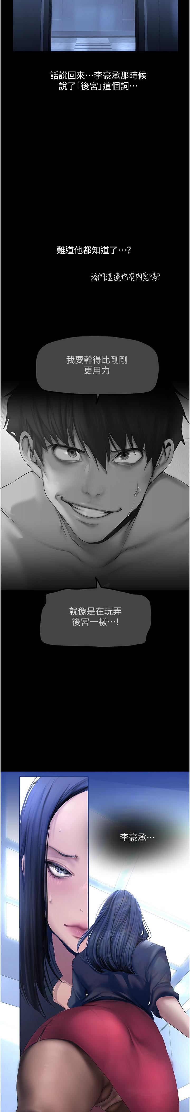 美麗新世界第174話-一絲不掛的副社長