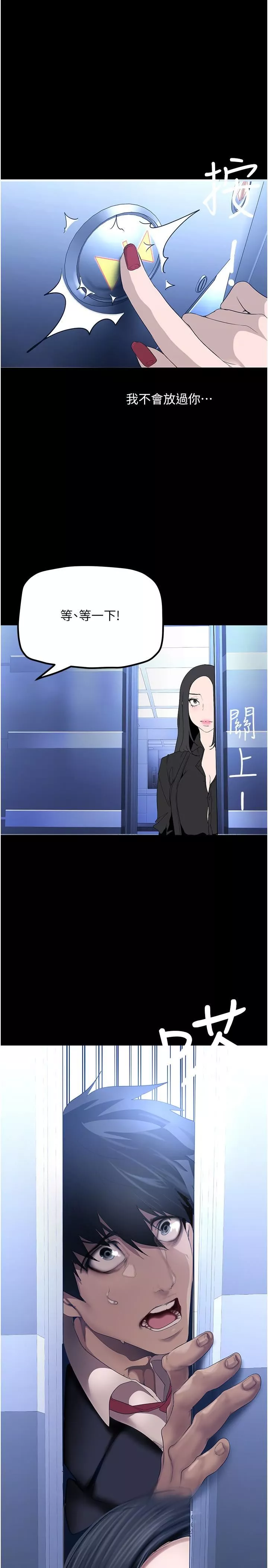 美麗新世界第174話-一絲不掛的副社長