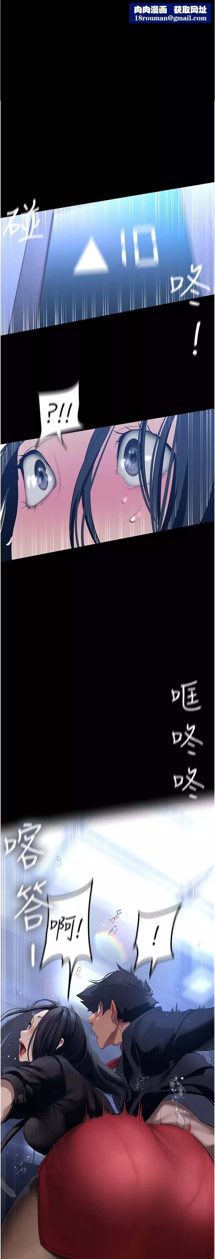 美麗新世界第175話-成為後宮的女人們