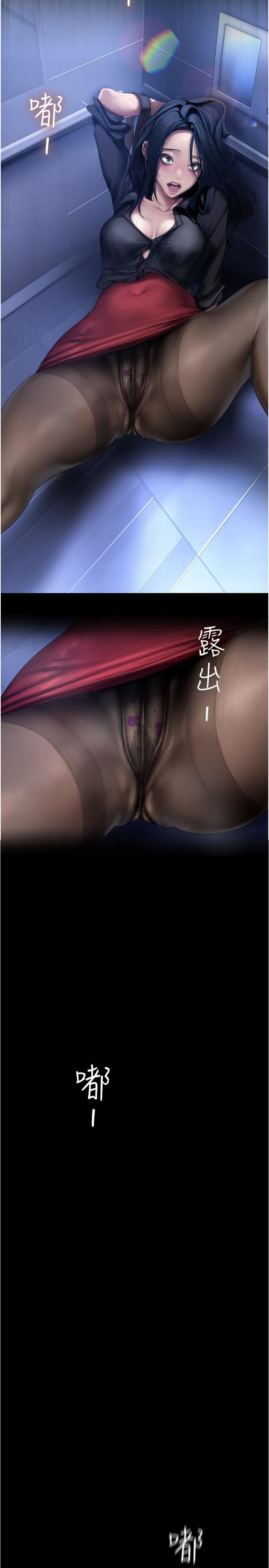 美丽新世界第175话-成为后宫的女人们