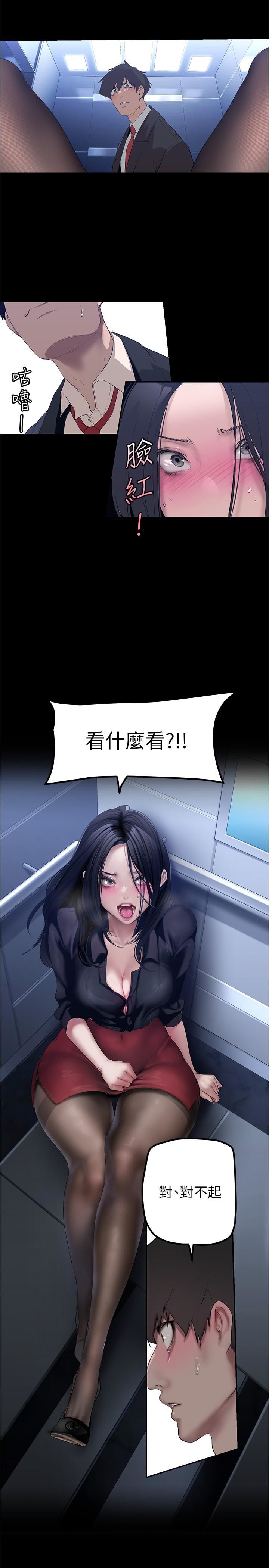 美丽新世界第175话-成为后宫的女人们