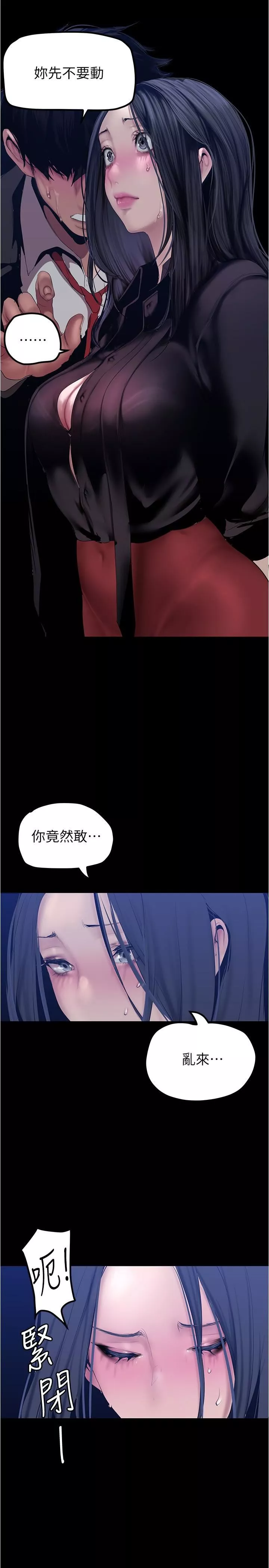 美麗新世界第175話-成為後宮的女人們