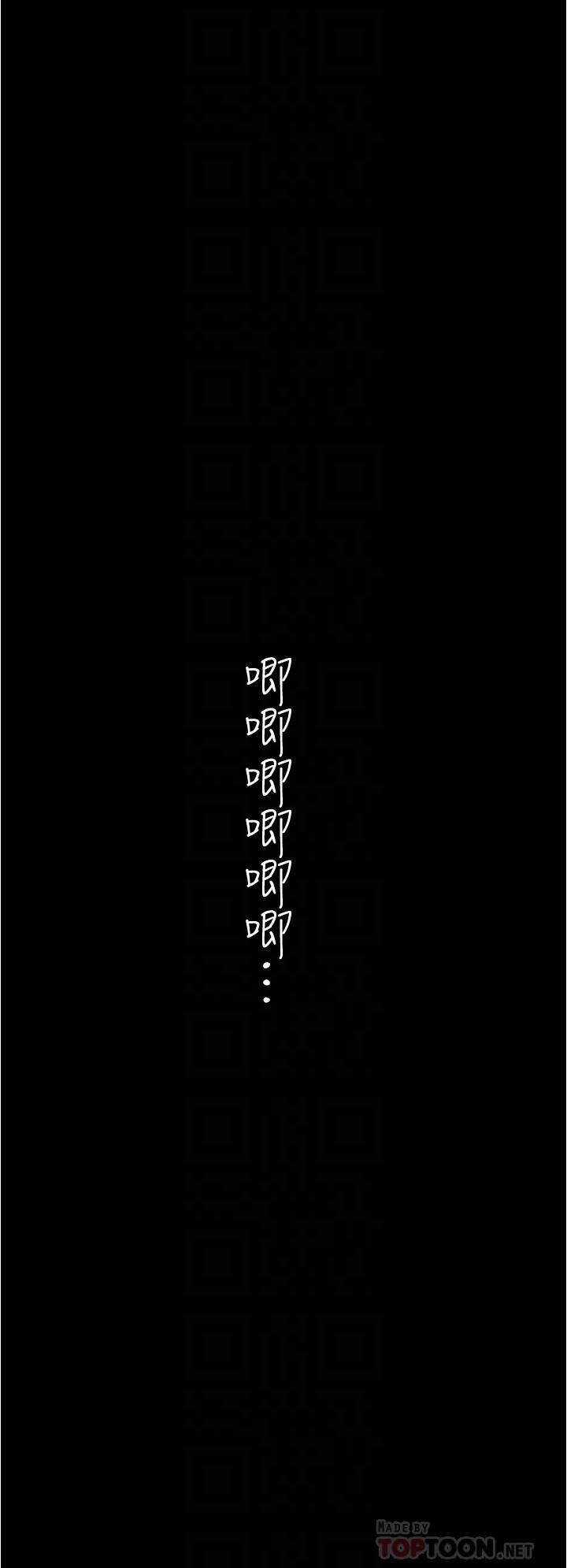 美丽新世界第175话-成为后宫的女人们
