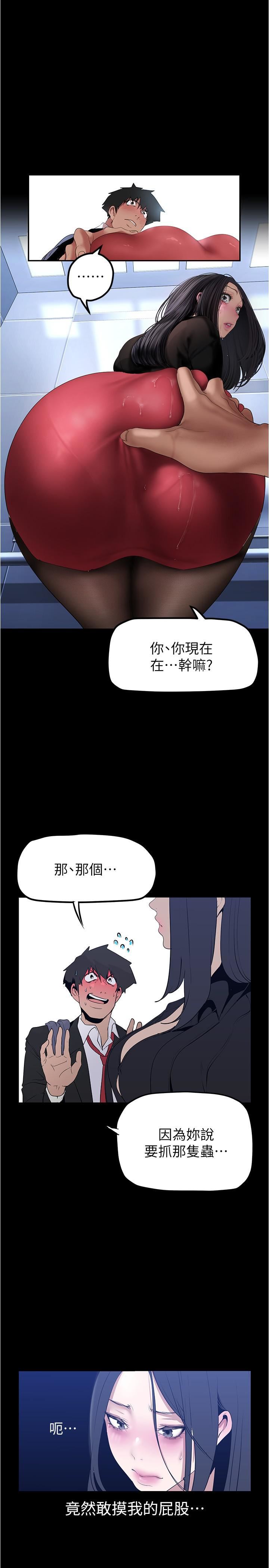 美丽新世界第175话-成为后宫的女人们