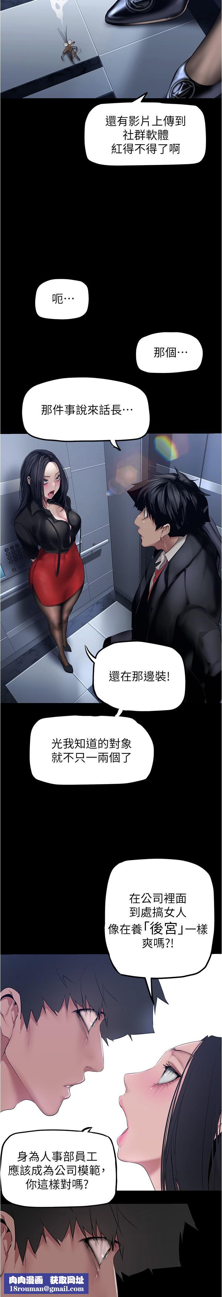 美丽新世界第175话-成为后宫的女人们