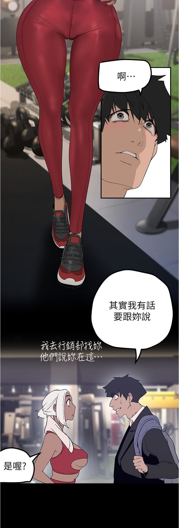 美丽新世界第175话-成为后宫的女人们