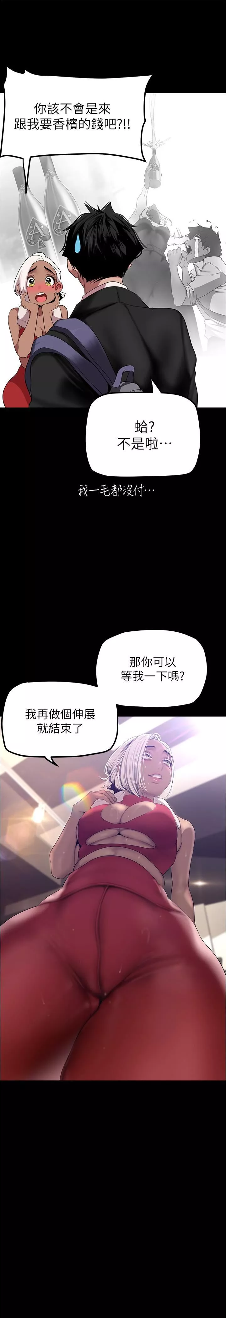 美麗新世界第175話-成為後宮的女人們