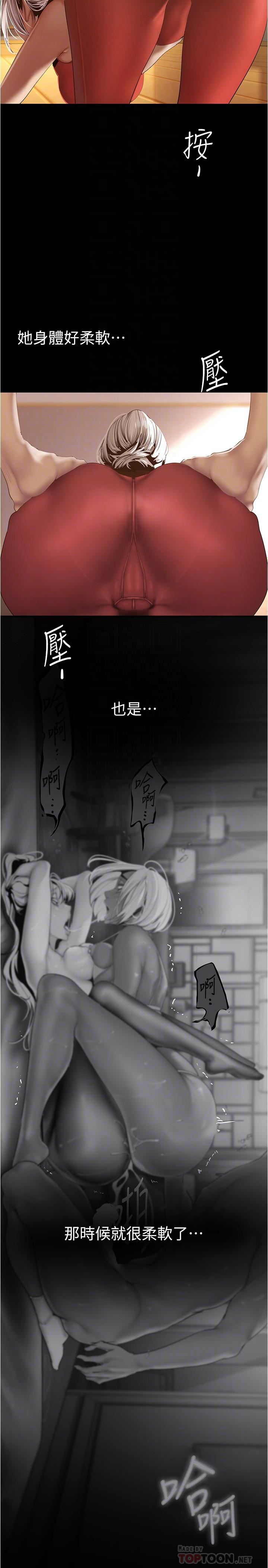 美丽新世界第176话-我也要把你吃掉