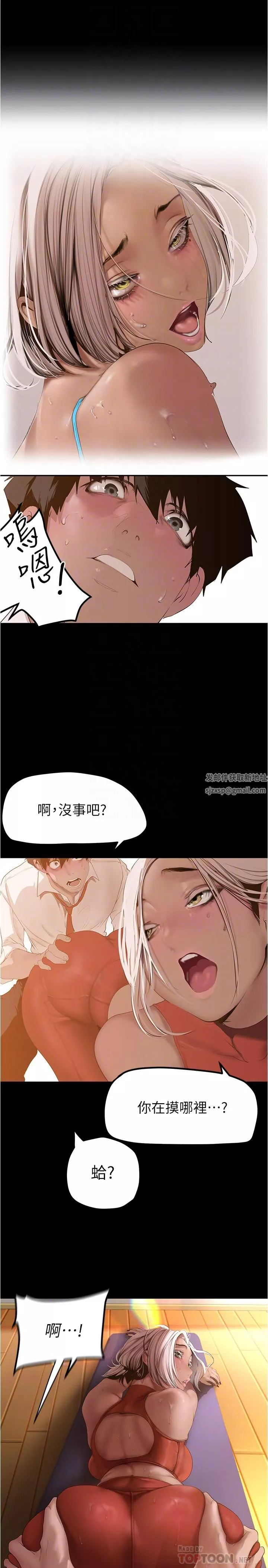 美麗新世界第176話-我也要把你吃掉