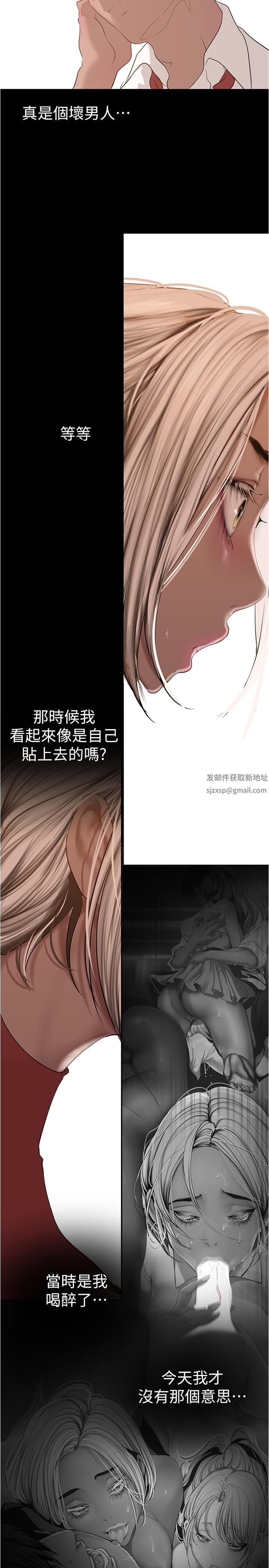 美丽新世界第176话-我也要把你吃掉