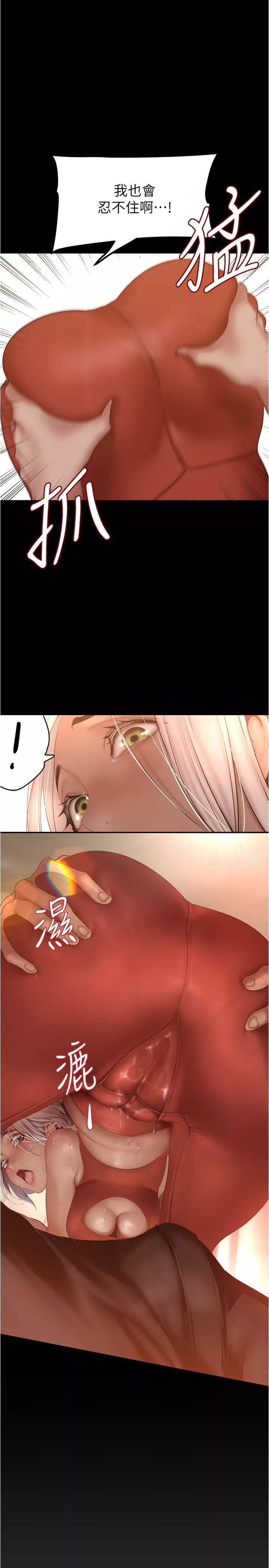 美麗新世界第176話-我也要把你吃掉