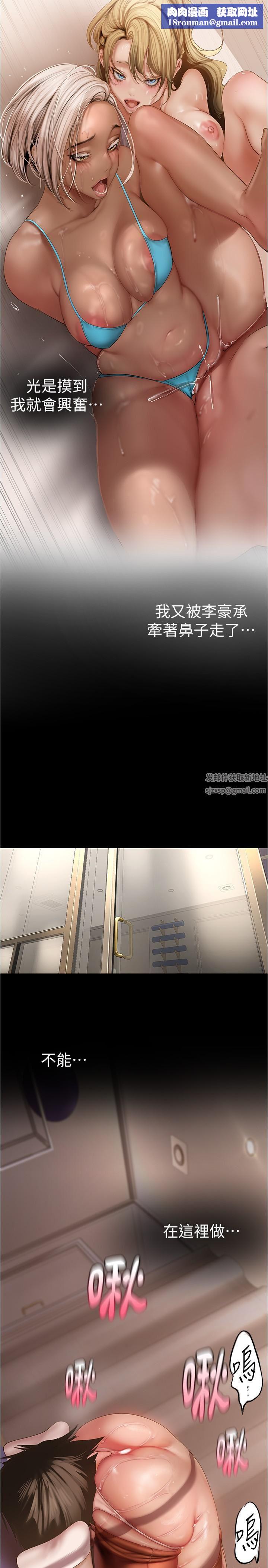 美丽新世界第177话-被前后夹攻的课长