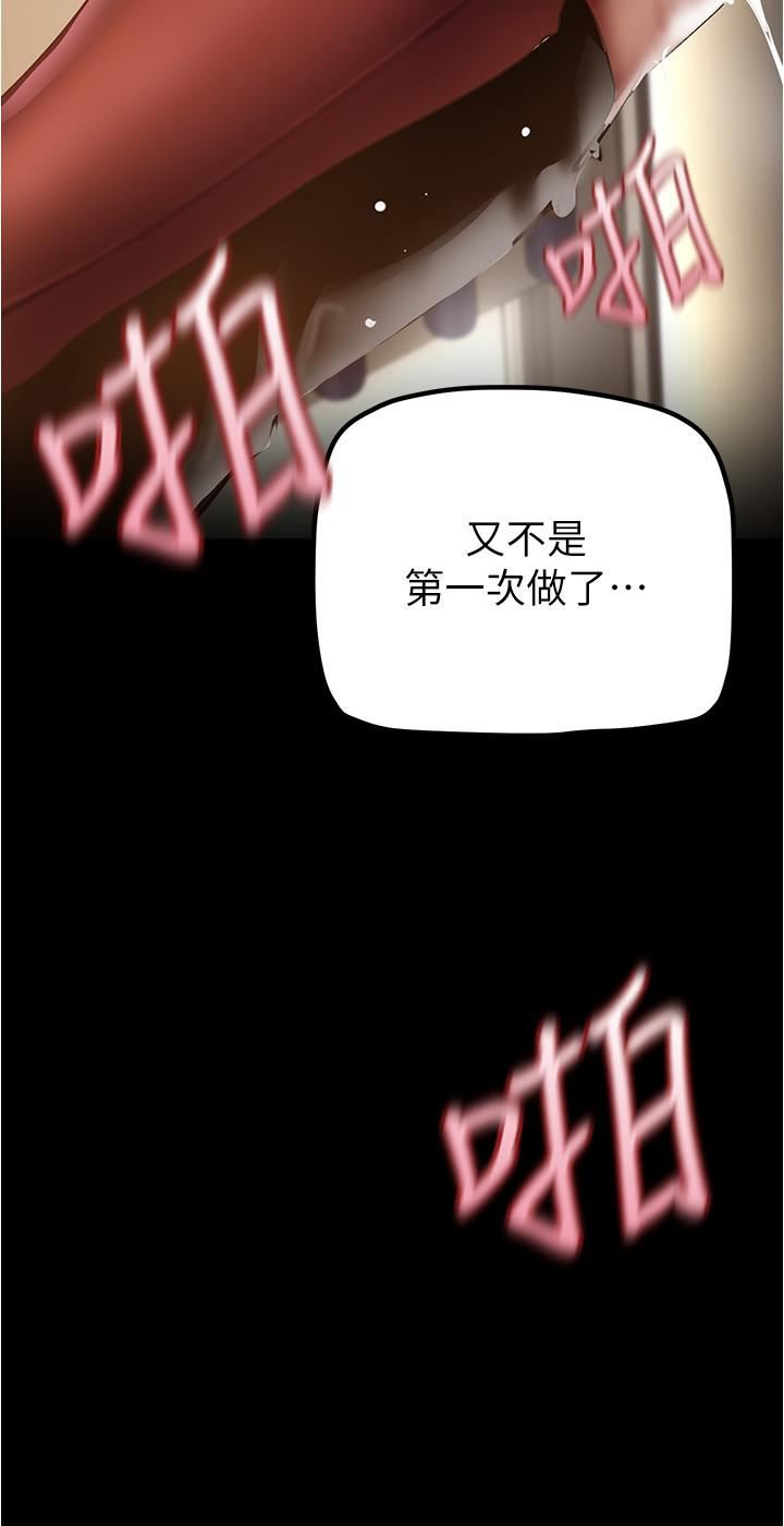 美丽新世界第177话-被前后夹攻的课长