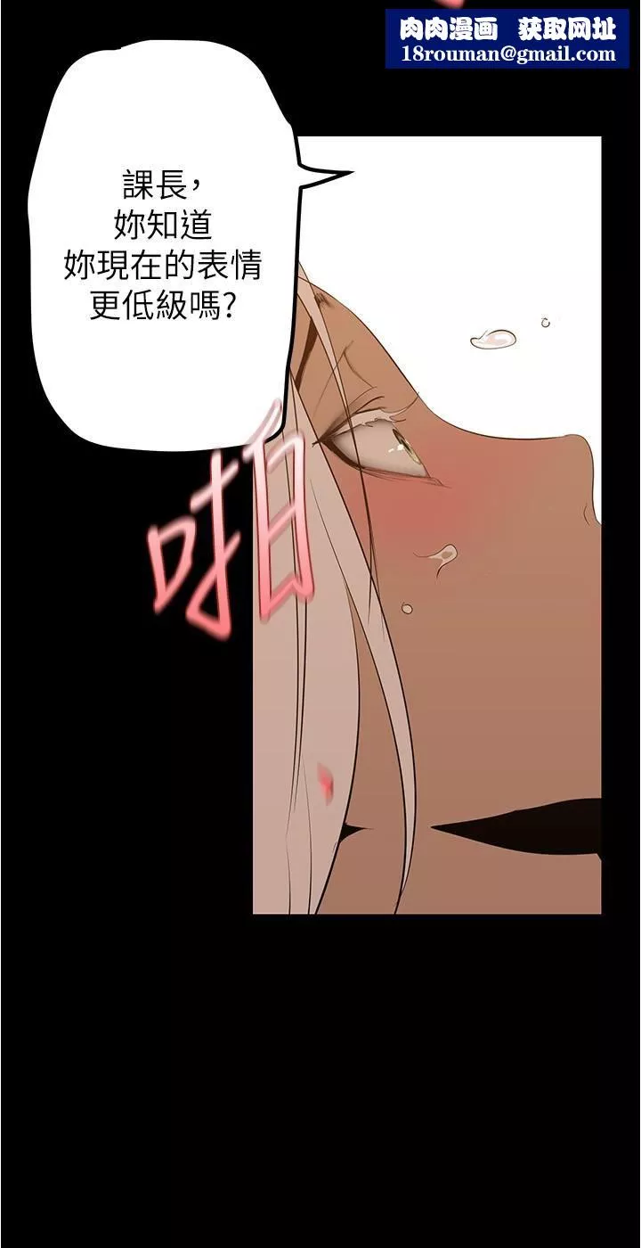 美麗新世界第178話-一滴都不浪費