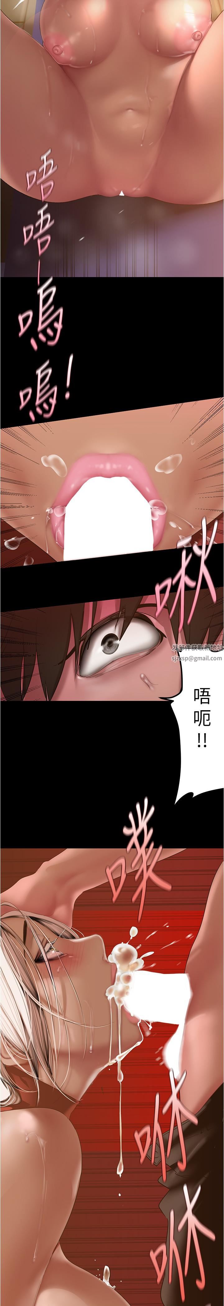 美丽新世界第178话-一滴都不浪费