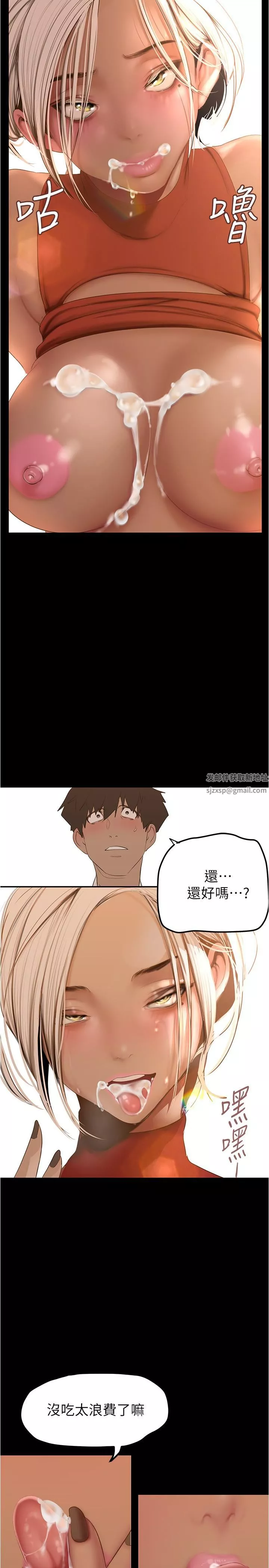 美麗新世界第178話-一滴都不浪費