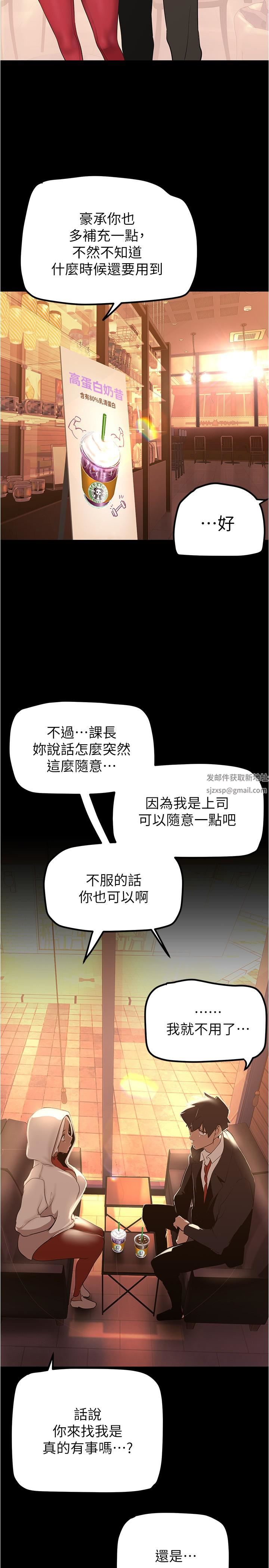 美丽新世界第178话-一滴都不浪费