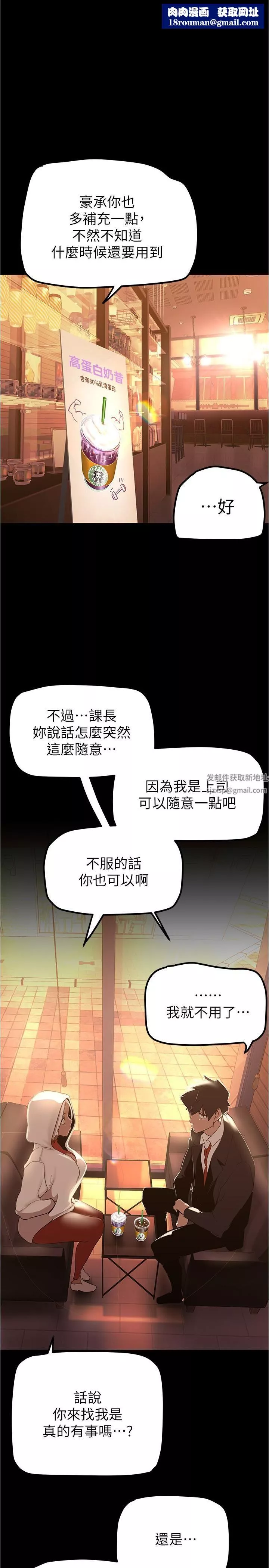 美麗新世界第179話-淑英正式開始演藝工作