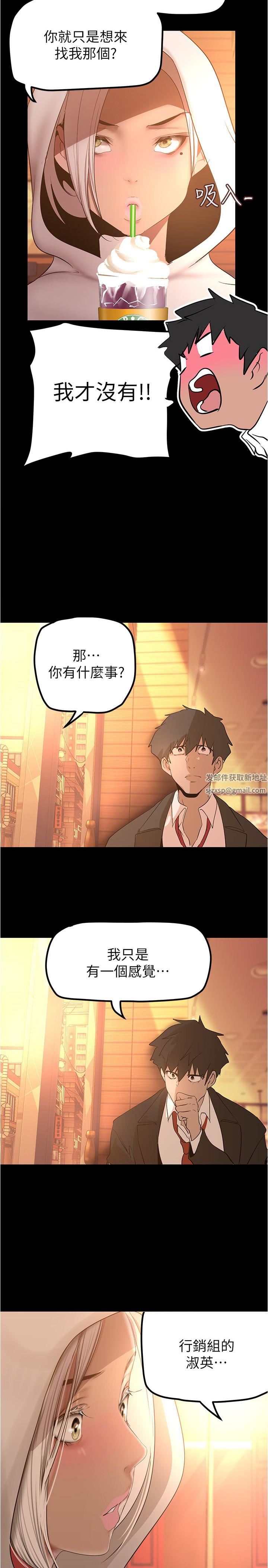 美丽新世界第179话-淑英正式开始演艺工作