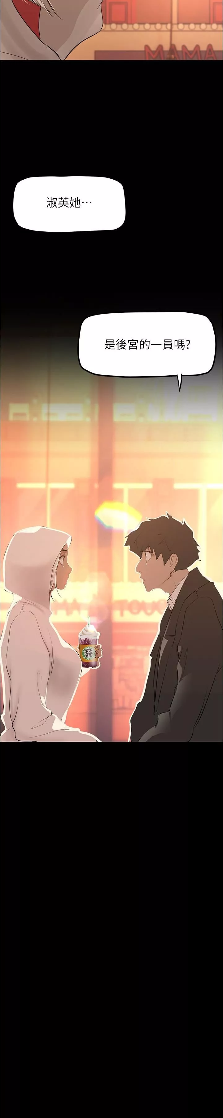 美麗新世界第179話-淑英正式開始演藝工作