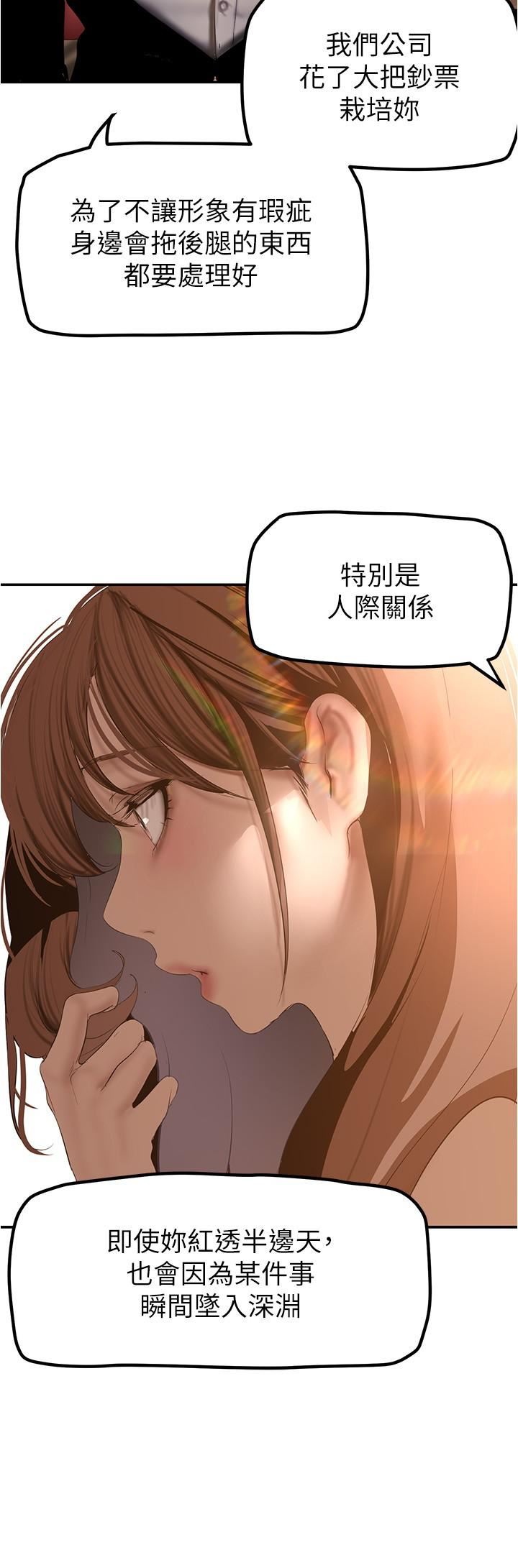美丽新世界第179话-淑英正式开始演艺工作