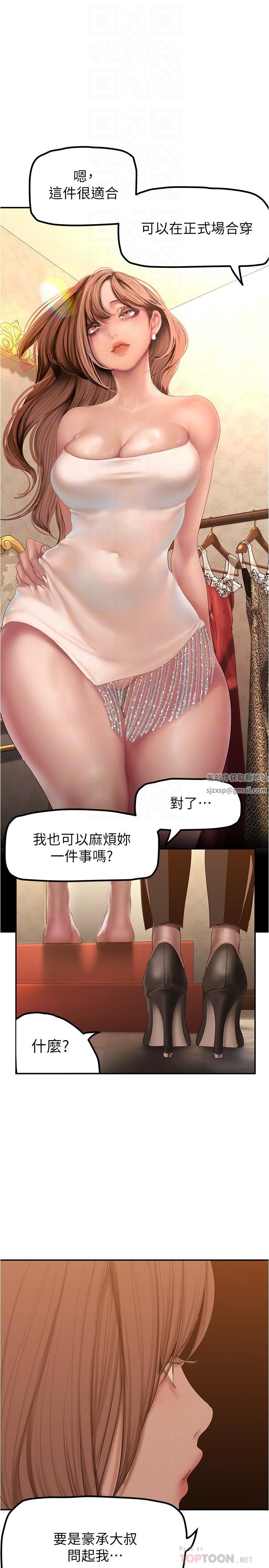 美丽新世界第179话-淑英正式开始演艺工作