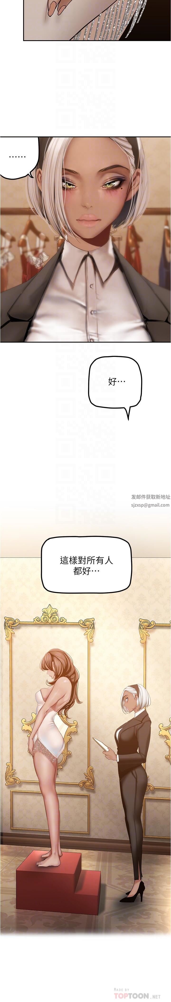 美丽新世界第179话-淑英正式开始演艺工作