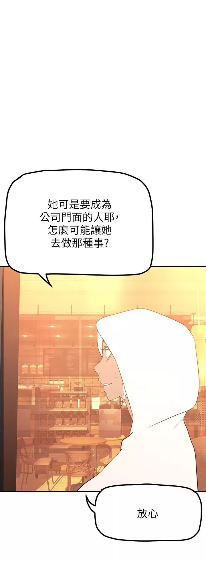 美麗新世界第179話-淑英正式開始演藝工作