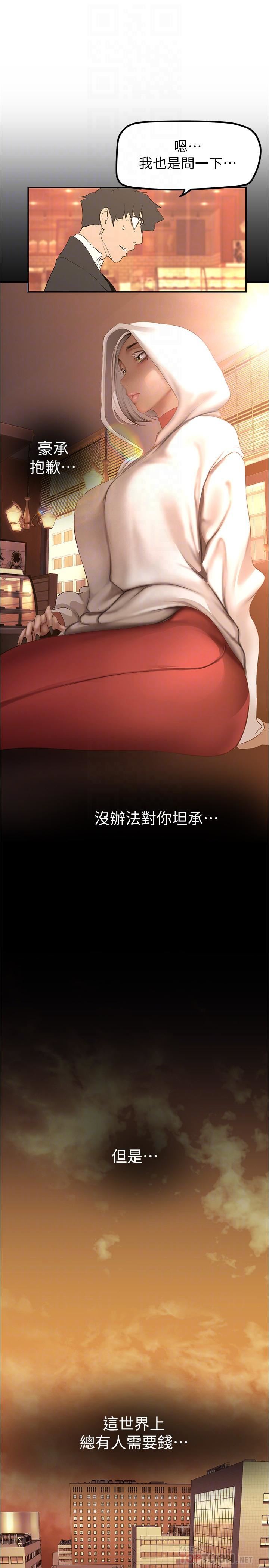 美丽新世界第179话-淑英正式开始演艺工作