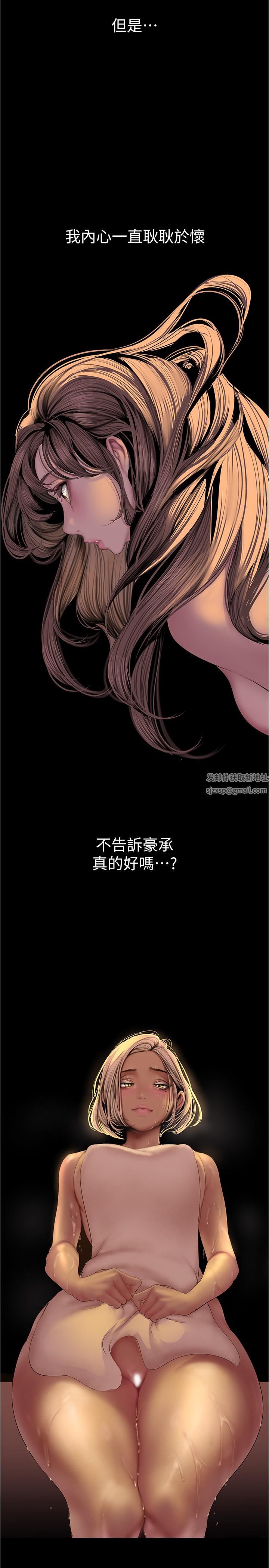 美丽新世界第180话-豪承,放轻松