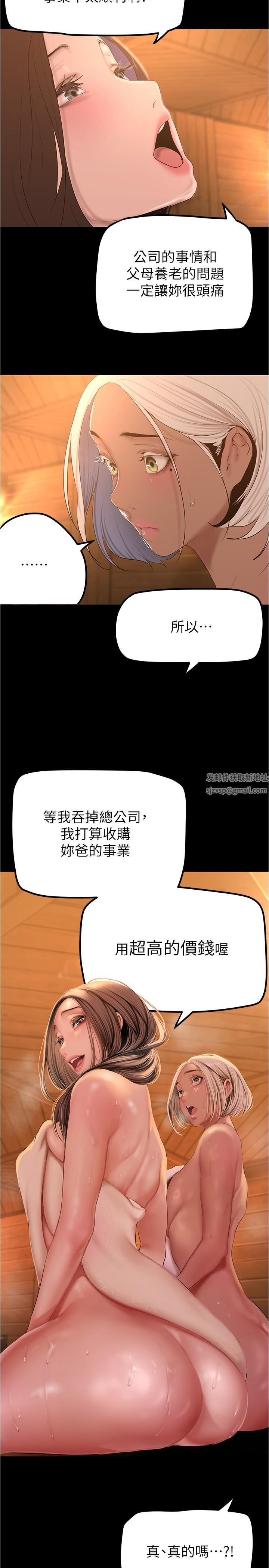 美丽新世界第180话-豪承，放轻松
