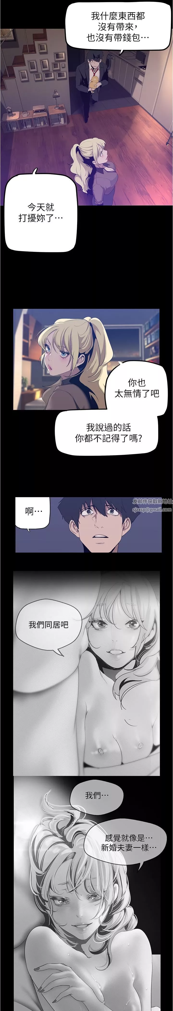美麗新世界第180話-豪承，放輕松