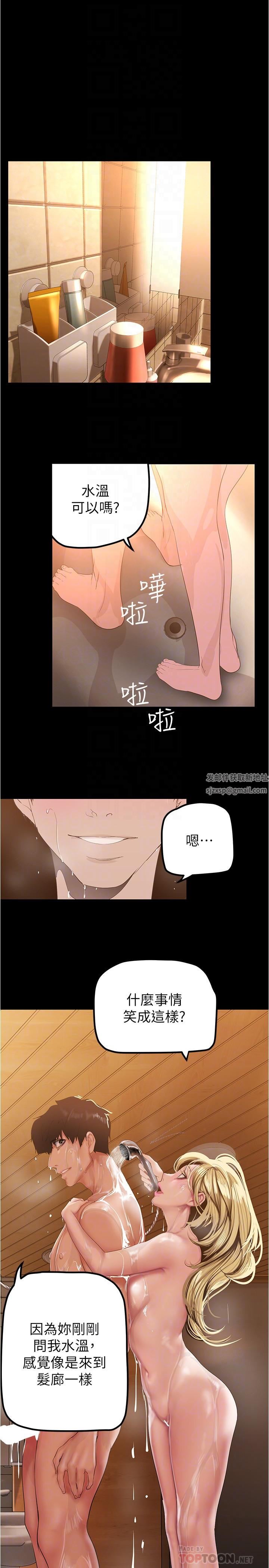 美丽新世界第181话-请尽情享用我