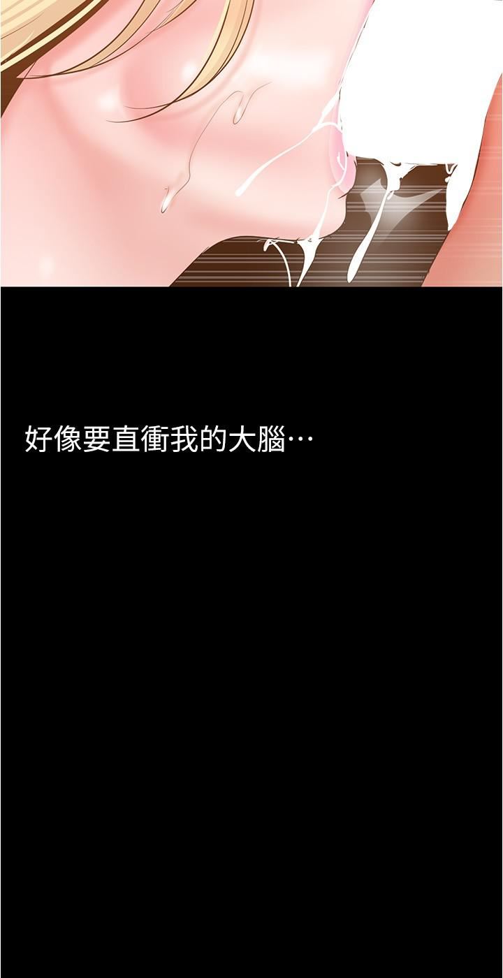 美丽新世界第181话-请尽情享用我
